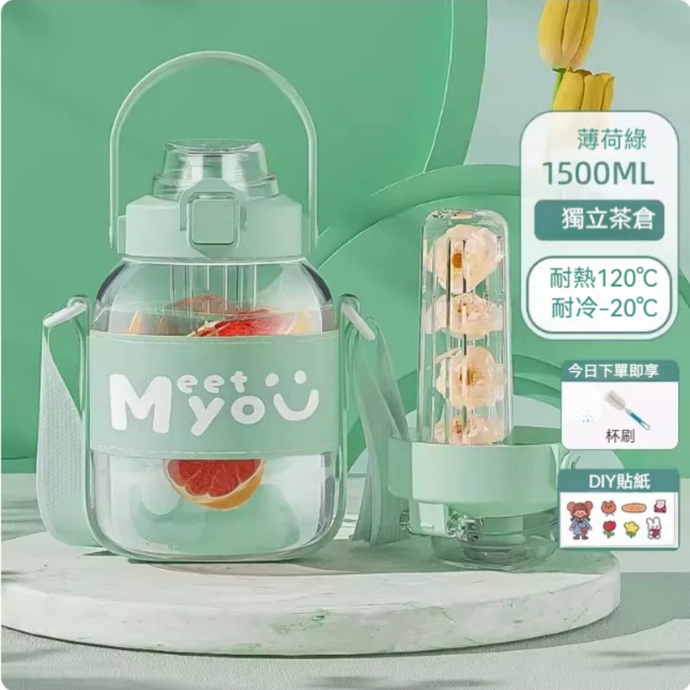 科麥斯 KMS 大肚杯 凝香紫/薄荷綠/桃語粉1.5L雙飲 吸管耐高溫杯 便攜高顏值水杯