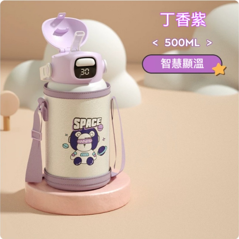 科麥斯 KMS 保溫杯 單蓋款 太空熊-紫色/藍色500ML 食品級316吸管水杯 上學專用水壺