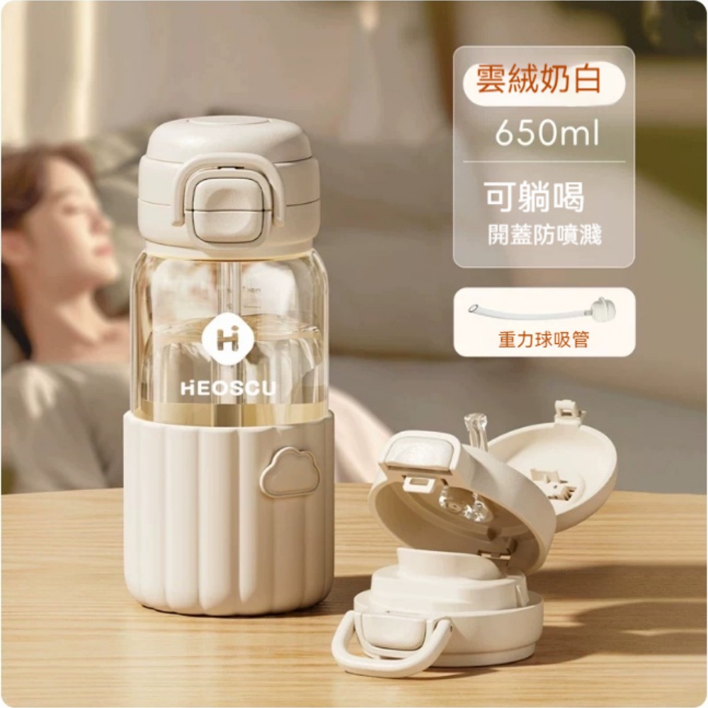科麥斯 KMS 水杯 躺著可喝水 奶芙白/芝士黃/柔霧紫 650ml ppsu材質+帶重力球+雙飲蓋 PPSU吸管杯