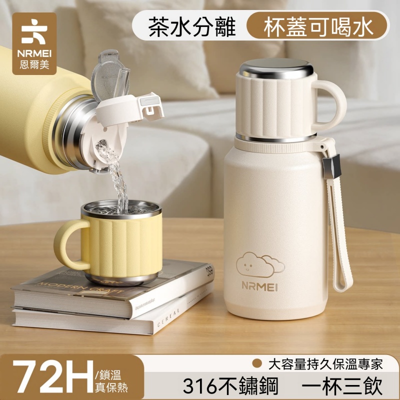 保溫杯 600ML便攜戶外運動水杯 隨行保溫杯 茶水分離杯 不鏽鋼戶外隨行杯 泡茶杯 吸管杯