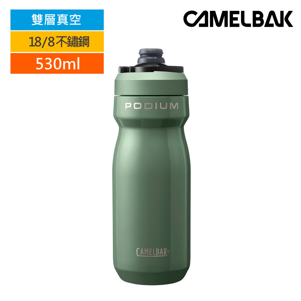 CamelBak PODIUM 競速雙層真空保冰單車水瓶 CB2964301052|青苔綠 530ml