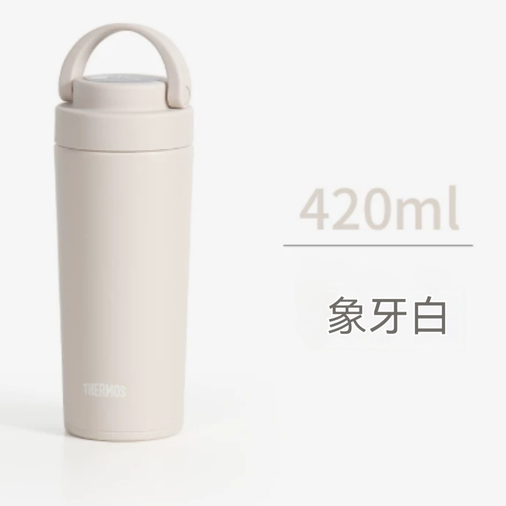【蔓斯菲】手提保溫杯 420ml 簡約隨身杯 SUS304 不鏽鋼真空水杯