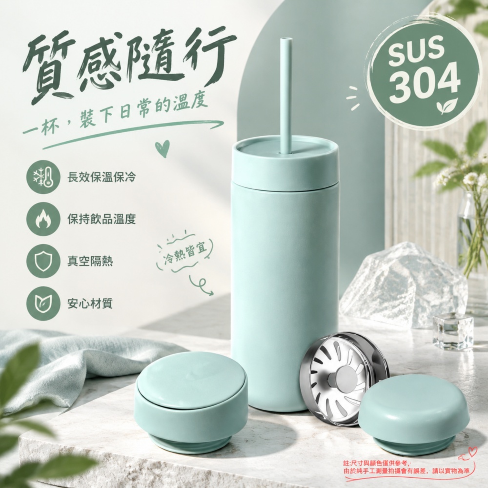 【蔓斯菲】三蓋替換保溫杯 450ml 吸管保溫瓶 304 不鏽鋼隨身杯 多蓋式真空保冷水杯