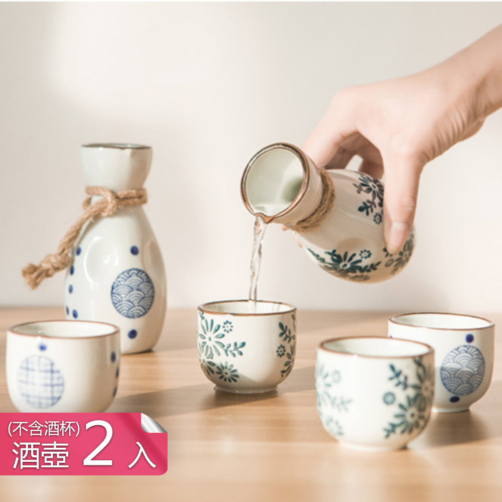 清酒溫酒杯酒壺組日式陶瓷復古酒盅酒具組-酒壺2入組