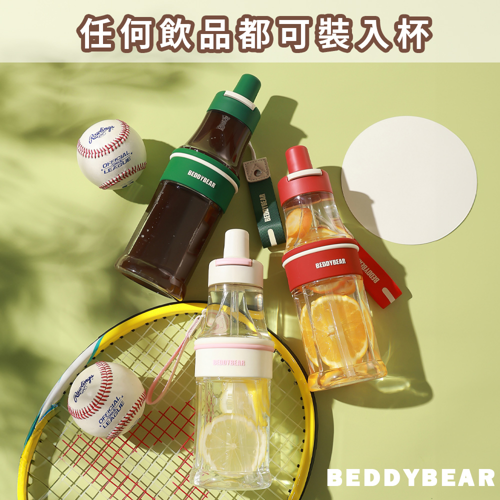 BEDDY BEAR 激浪雙飲運動水壺 tritan水壺 吸管杯 630ml