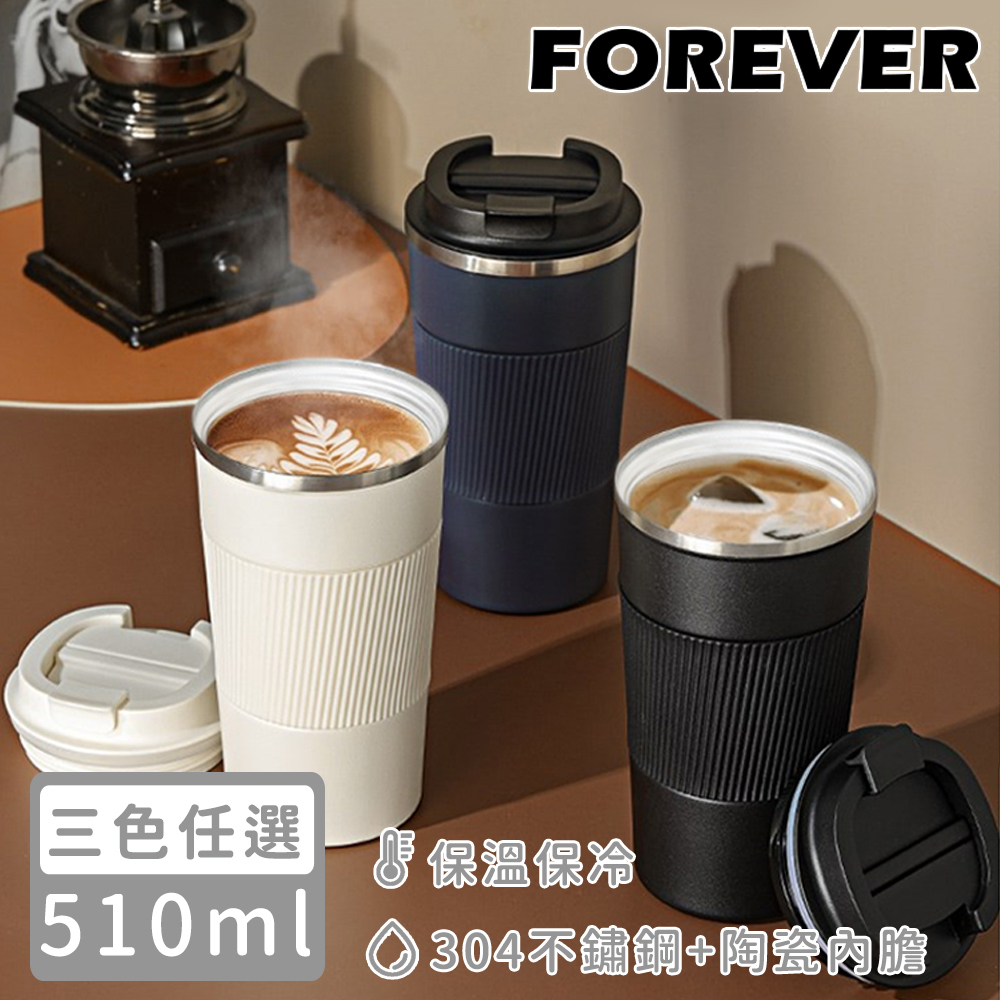 【日本】不鏽鋼陶瓷塗層易潔咖啡杯/保溫杯510ml-3色