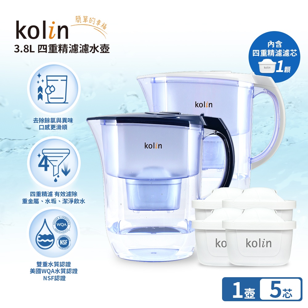 3.8L濾水壺(內含四重濾芯*1)+四重濾芯4入(共1壺5芯/適用Brita)
