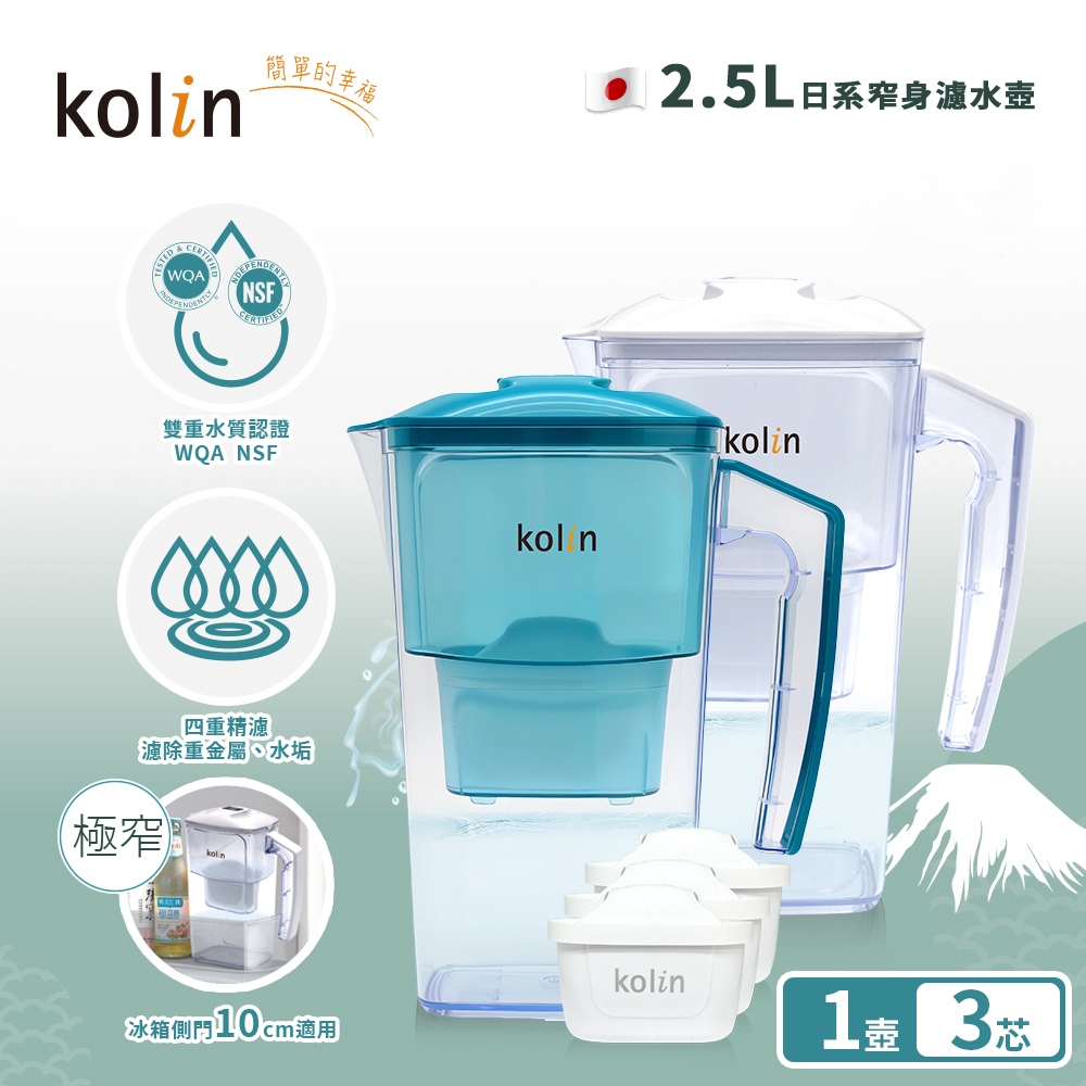 2.5L濾水壺(內含四重濾芯*1) 加贈2芯(共1壺3芯/適用Brita)