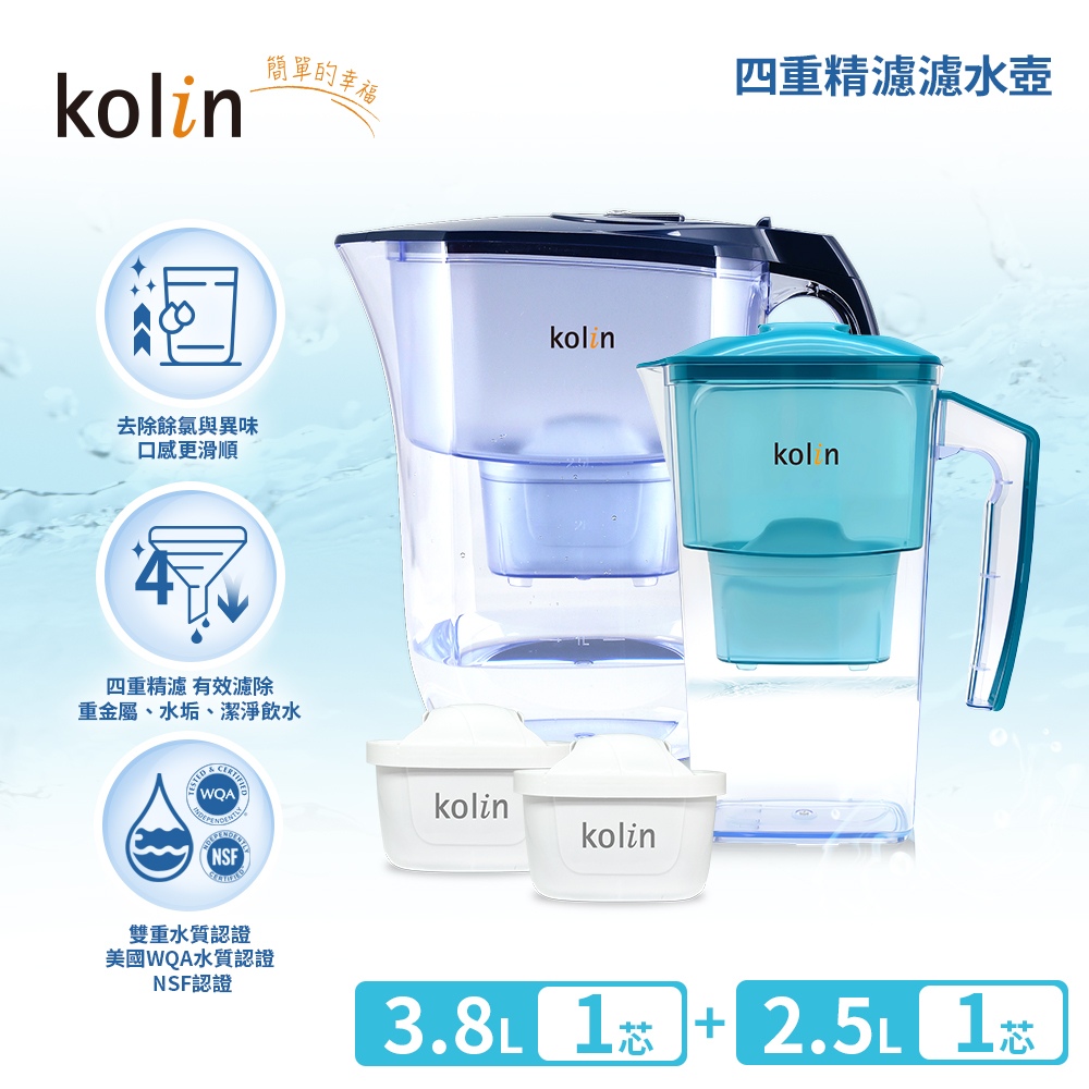四重精濾濾水壺 3.8L+2.5L(共2壺2芯/濾芯適用Brita)