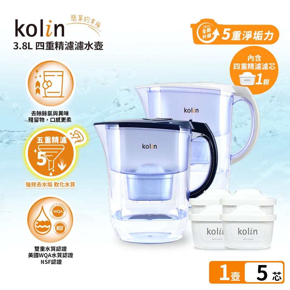 3.8L濾水壺(內含四重濾芯*1)+五重淨垢濾芯4入(共1壺5芯/適用Brita)