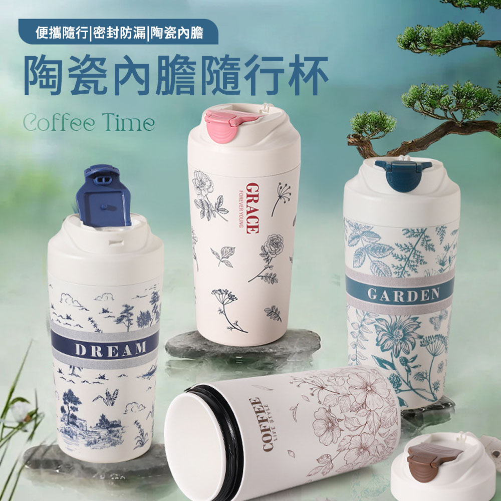 真陶瓷內膽保溫咖啡杯 密封防漏隨行杯 陶瓷保溫杯 咖啡隨手杯 保溫瓶