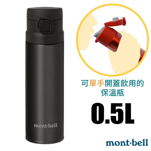 MONT-BELL Alpine Thermo 經典雙層不鏽鋼登山彈蓋式保溫瓶0.5L/ 1134259 DGY 深灰