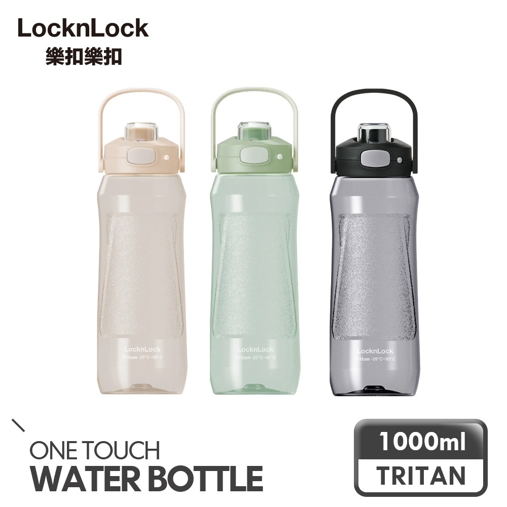LocknLock 樂扣樂扣 手提彈蓋流線水壺1000ml(三色任選)