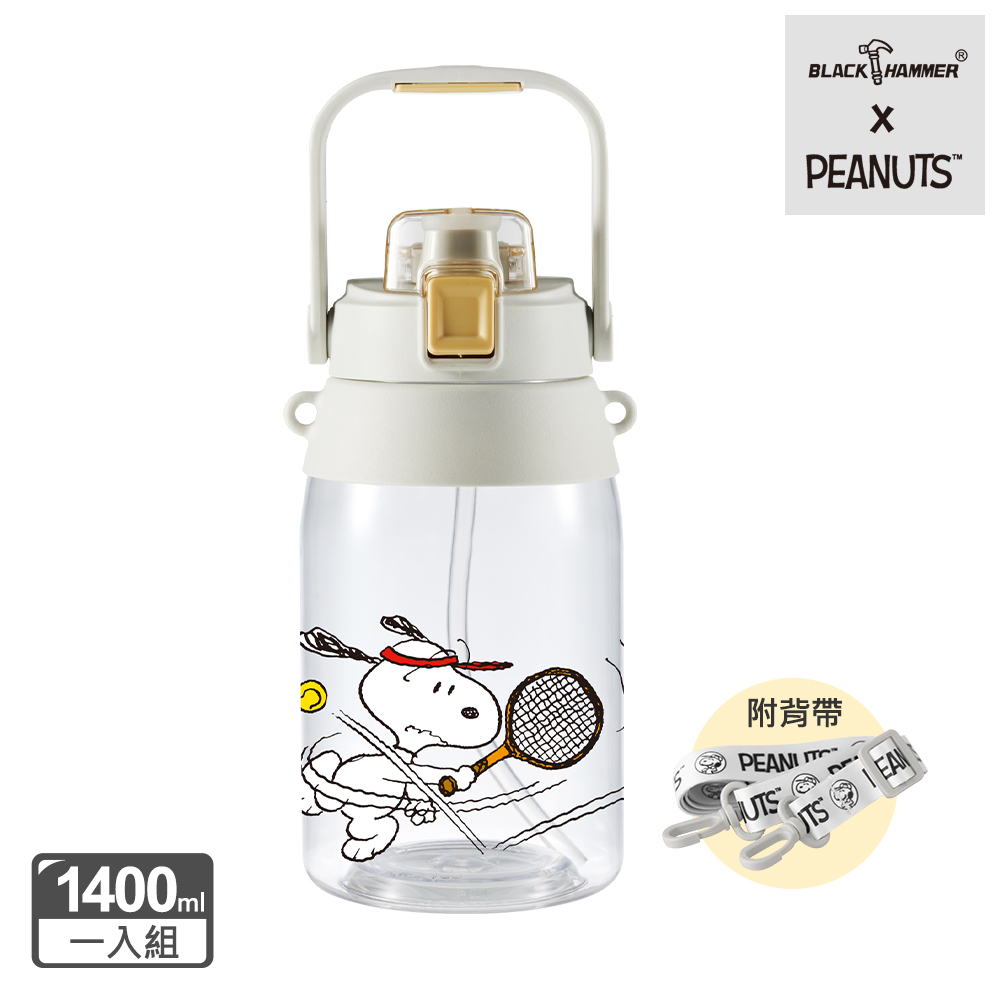 史努比運動系列 TRITAN 手提吸管水壺1400ML-網球款