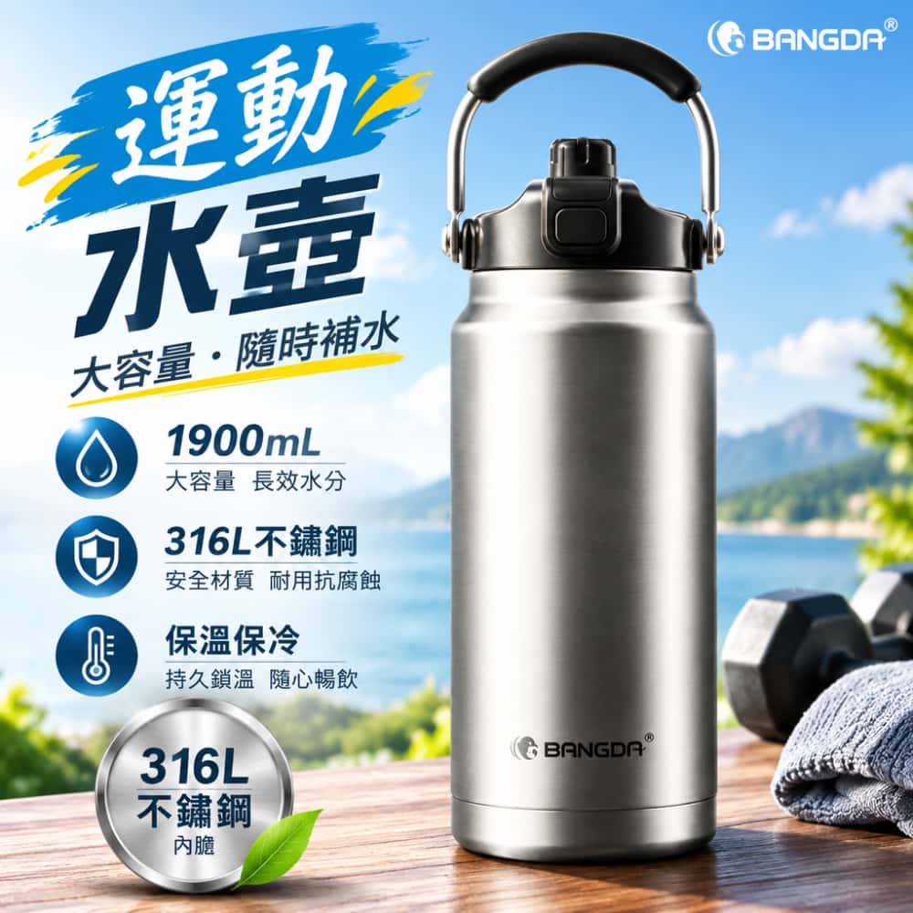 1900ml 大容量保溫杯 吸管杯 保冷水杯 316L不鏽鋼保溫杯 戶外大號水壺 運動水壺