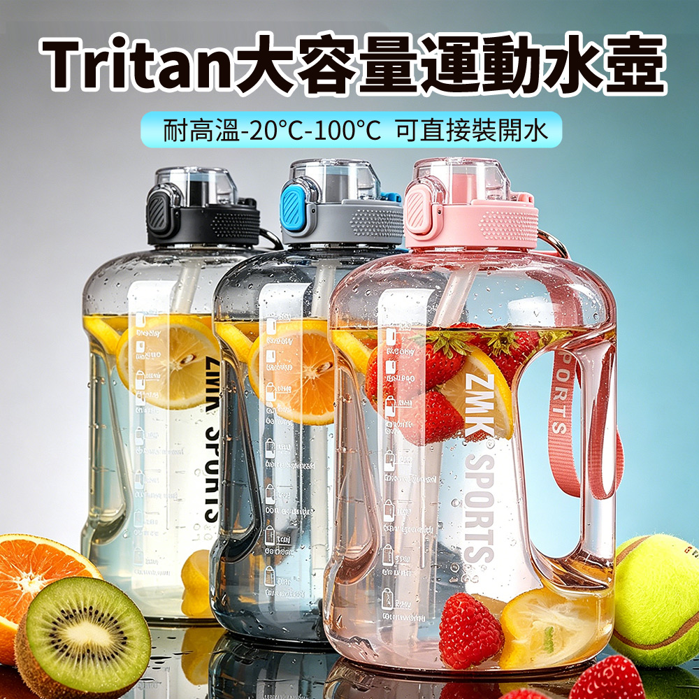 ZMK SPORTS Tritan材質超大容量透明手提水壺 健身吸管運動水瓶 噸噸桶 戶外登山杯 1500ml