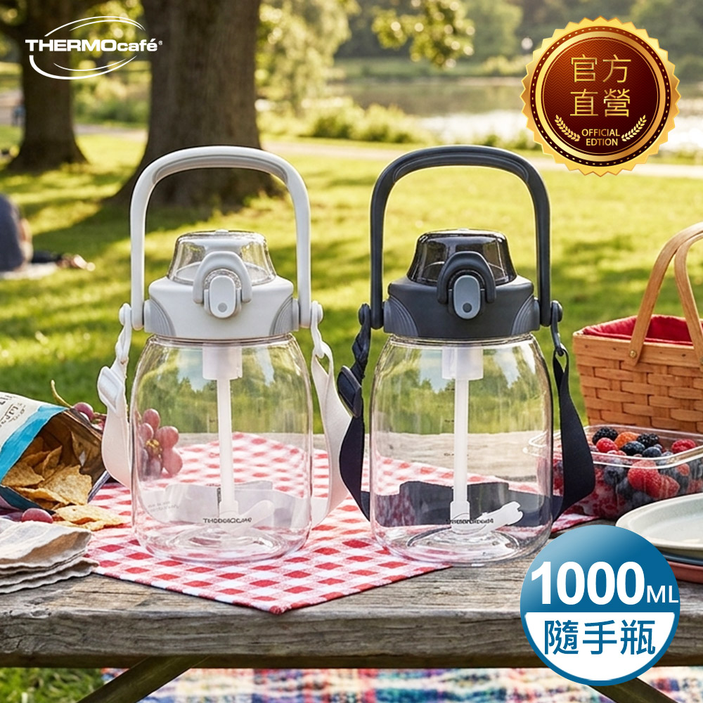 THERMOS 膳魔師 隨手瓶1000ml(TCTS-1000)