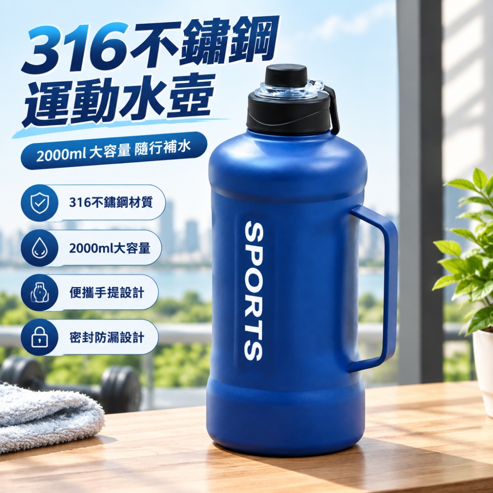 慕達 316不鏽鋼噸噸桶 保溫水杯 運動便攜 2L大容量大肚杯 水壺 車載吸管水杯 運動水壺 便攜提手設計