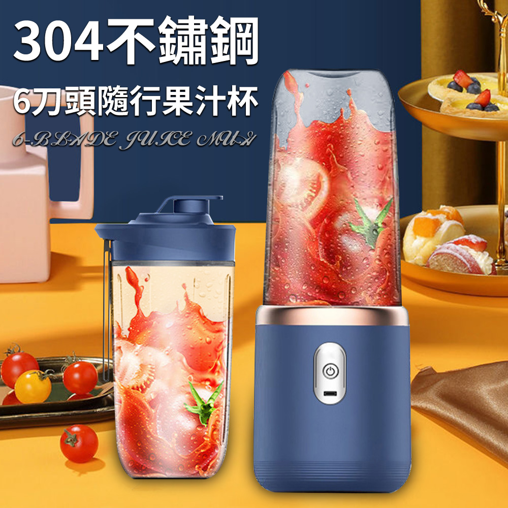 精靈工廠 USB充電式304不鏽鋼6刀頭隨行果汁杯/榨汁機/運動果汁機/顏色隨機(果汁機/調理機)(S0135)