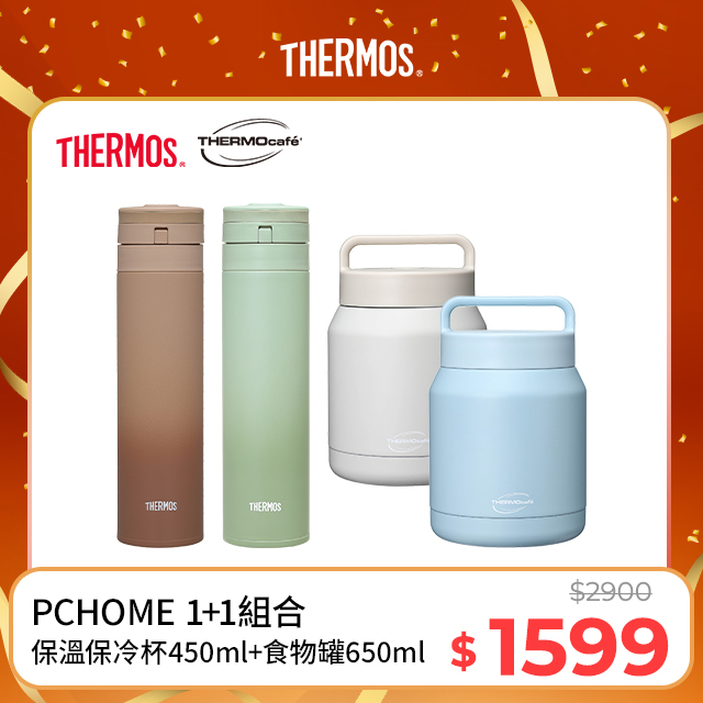 保溫瓶450ml(JNS-455)+保溫食物罐650ml(TCHF)(兩入優惠)