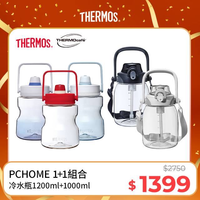 【THERMOS膳魔師】輕水瓶1200ml(TCSS-1200)+【THERMOcafe凱菲】隨手瓶1000ml(TCTS-1000)(兩入優惠)