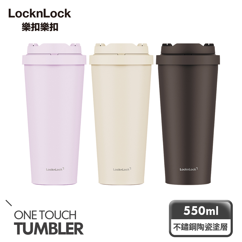 LocknLock 樂扣樂扣 韓風瓷感彈跳不鏽鋼咖啡杯 550ml / 2入組