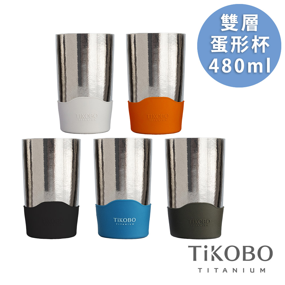 TiKOBO 鈦工坊 純鈦雙層真空蛋形杯 480ml(多色可選)-咖啡杯.飲料杯.環保杯.冰霸杯.保溫杯.茶杯.酒杯.水杯.鈦杯