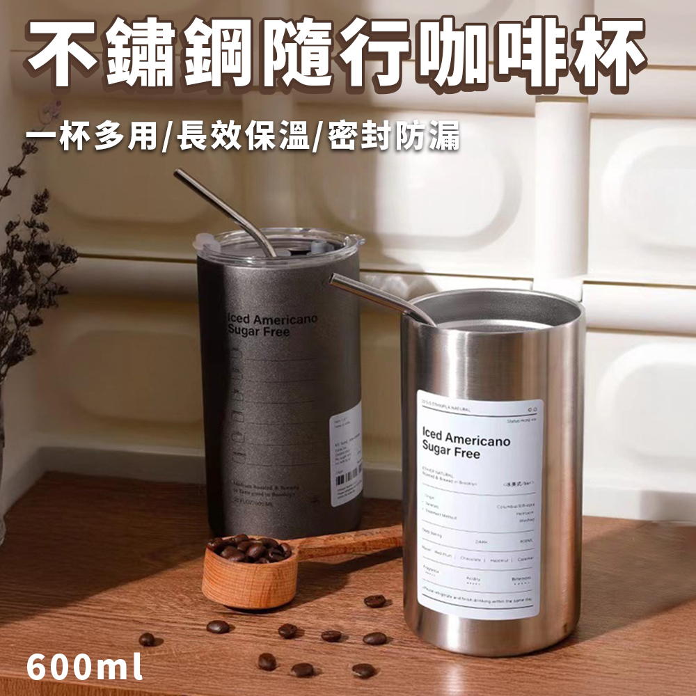 冰美式304不銹鋼 隨行杯咖啡杯(保溫杯 保溫杯 保冷杯 保冰瓶)