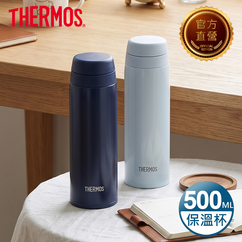 THERMOS 膳魔師 真空保溫杯500ml(JOR-500)