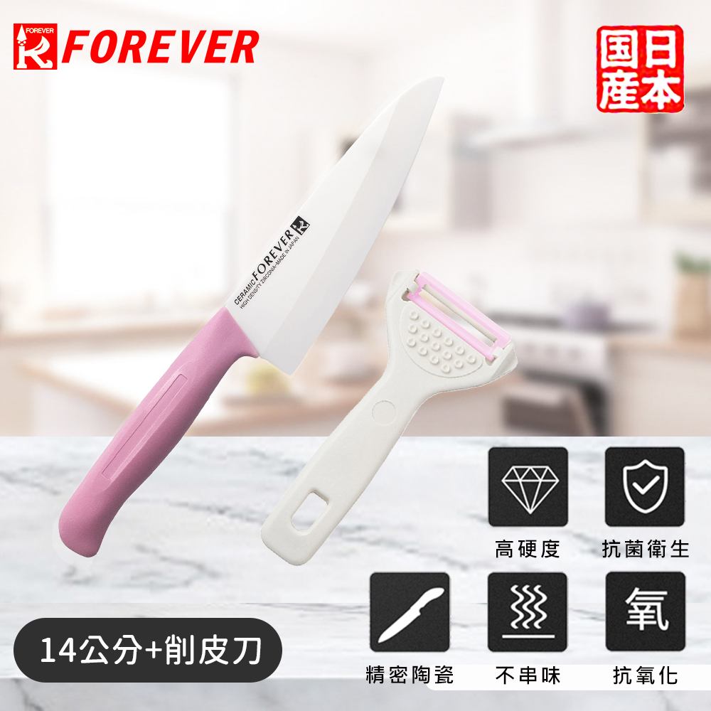 日本製造標準系列陶瓷刀14CM附削皮刀 3色