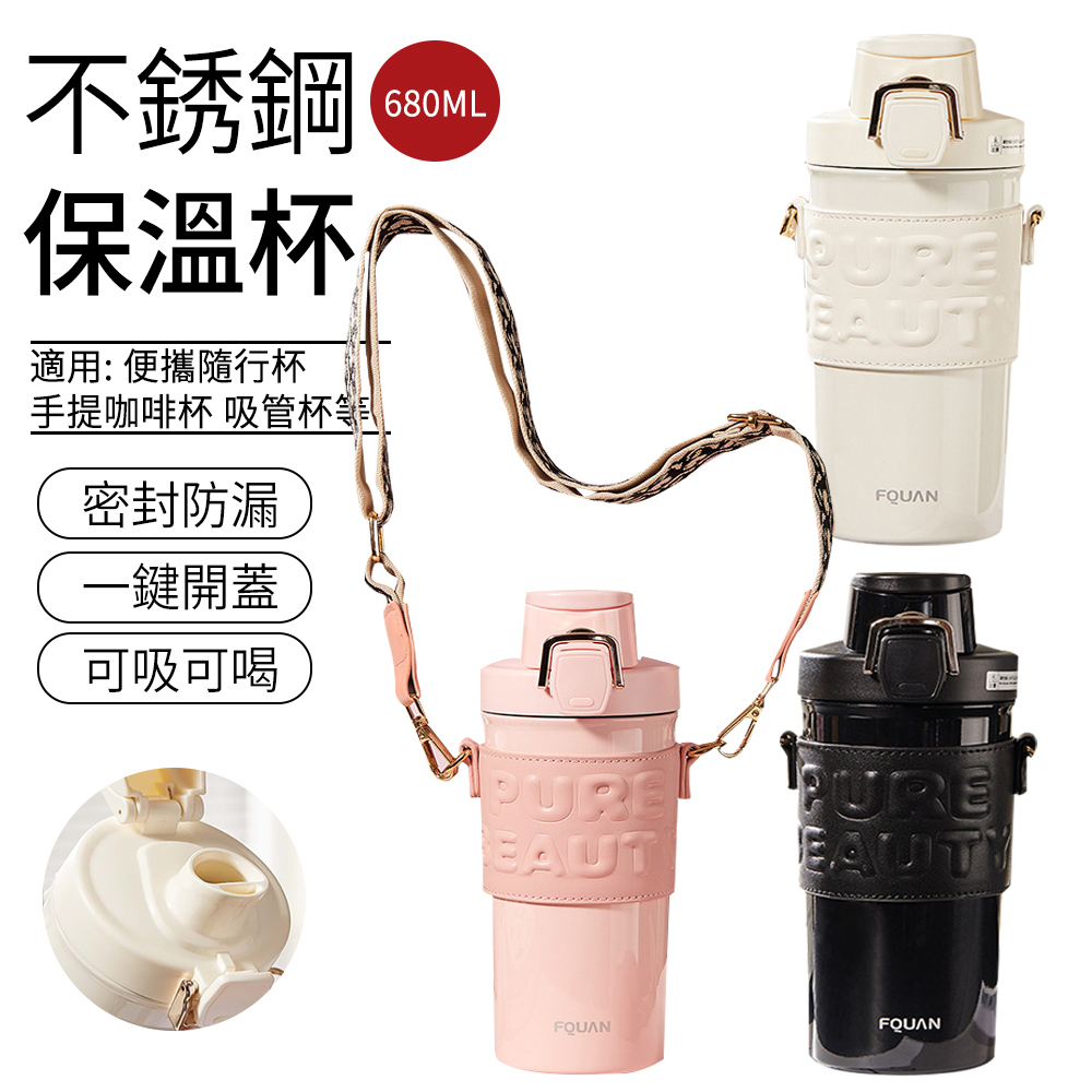 高顏值316不鏽鋼保溫杯 680ML 手提保溫瓶 大容量便攜水杯