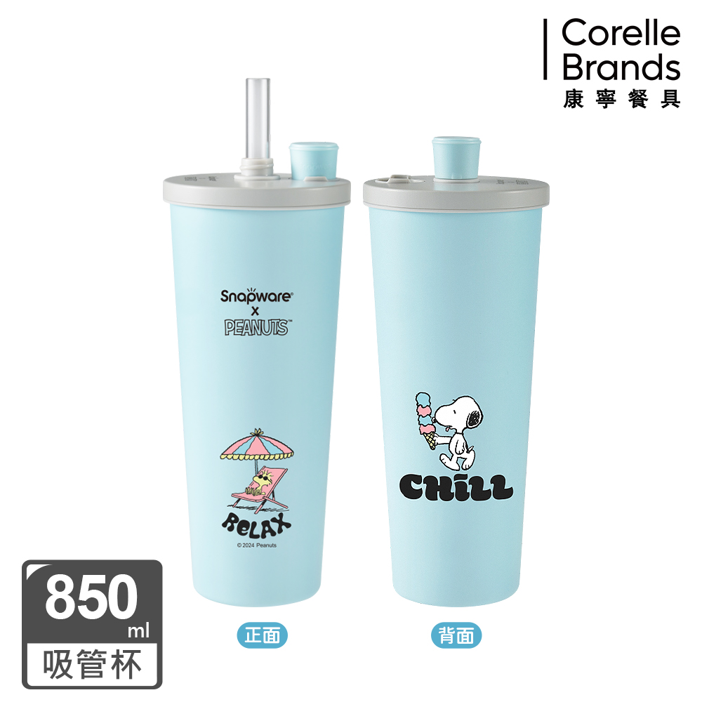 Corelle Brands 康寧餐具 SNOOPY海灘假期鋅light輕瓷保溫保冰跳跳吸管杯850ml
