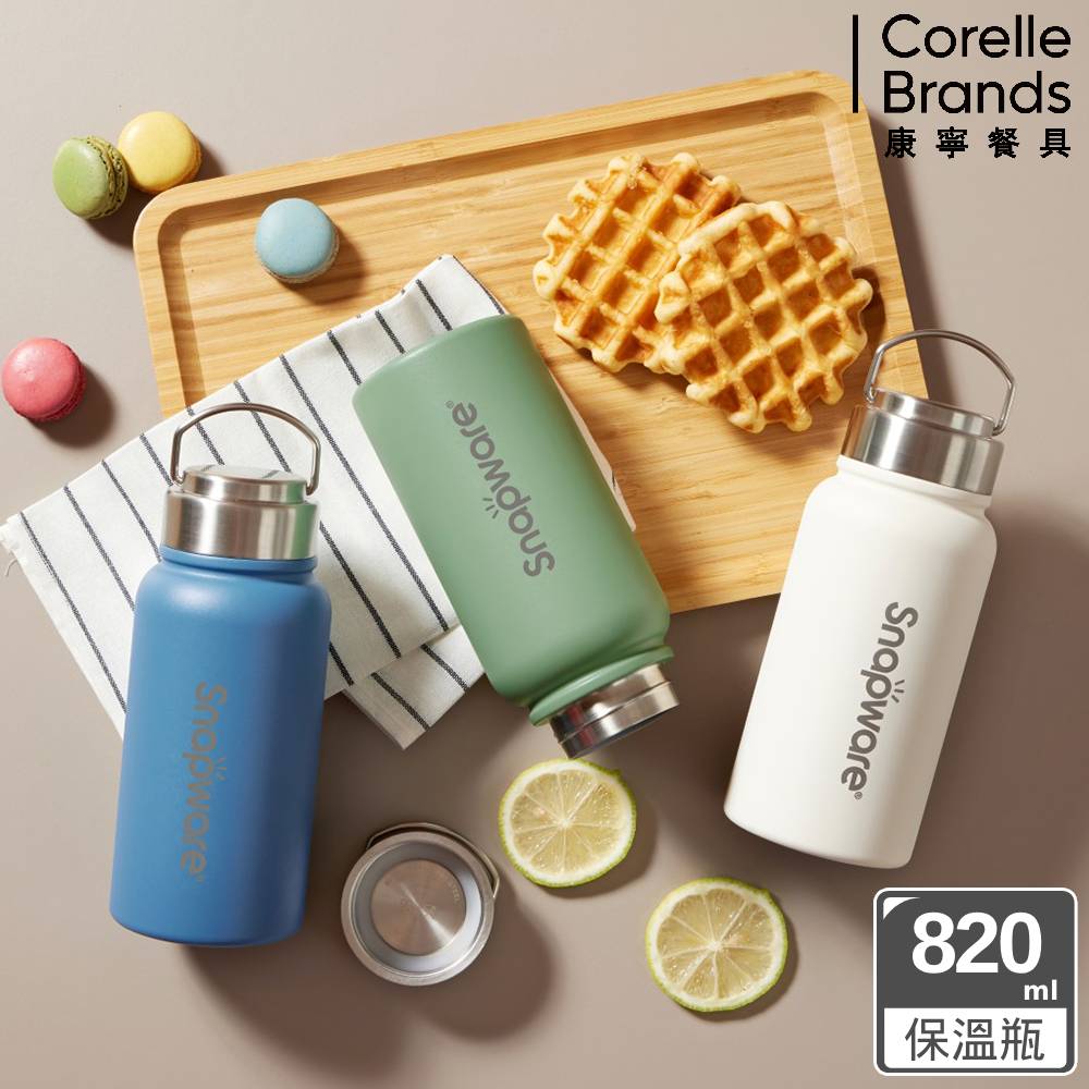 Corelle Brands 康寧餐具 鋅light輕瓷不銹鋼超真空手提保溫杯820ml(三色可選)（其他規格）