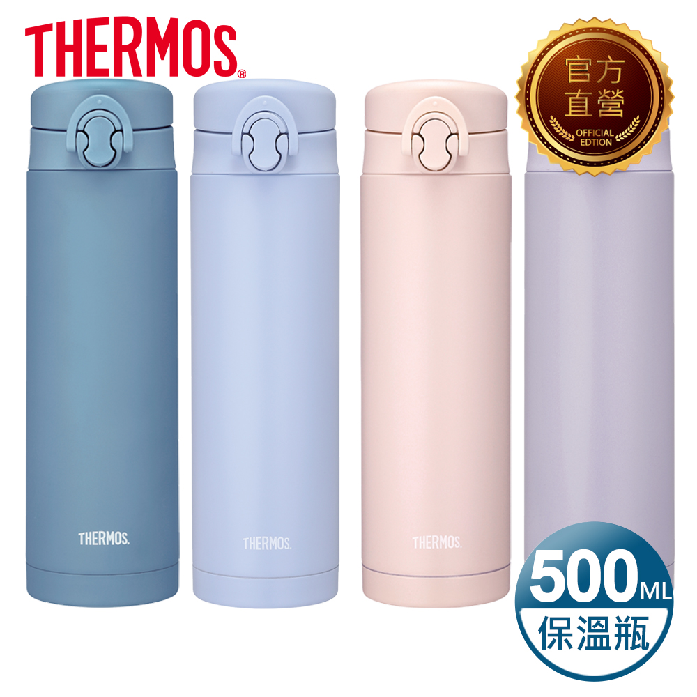 THERMOS 膳魔師 不銹鋼真空保溫瓶500ml(JNF-502)