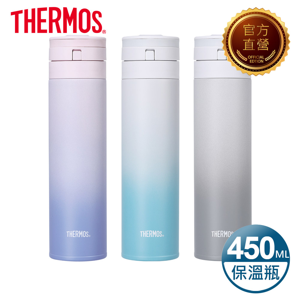 超輕量漸層不鏽鋼真空保溫瓶450ml(JNS-453)