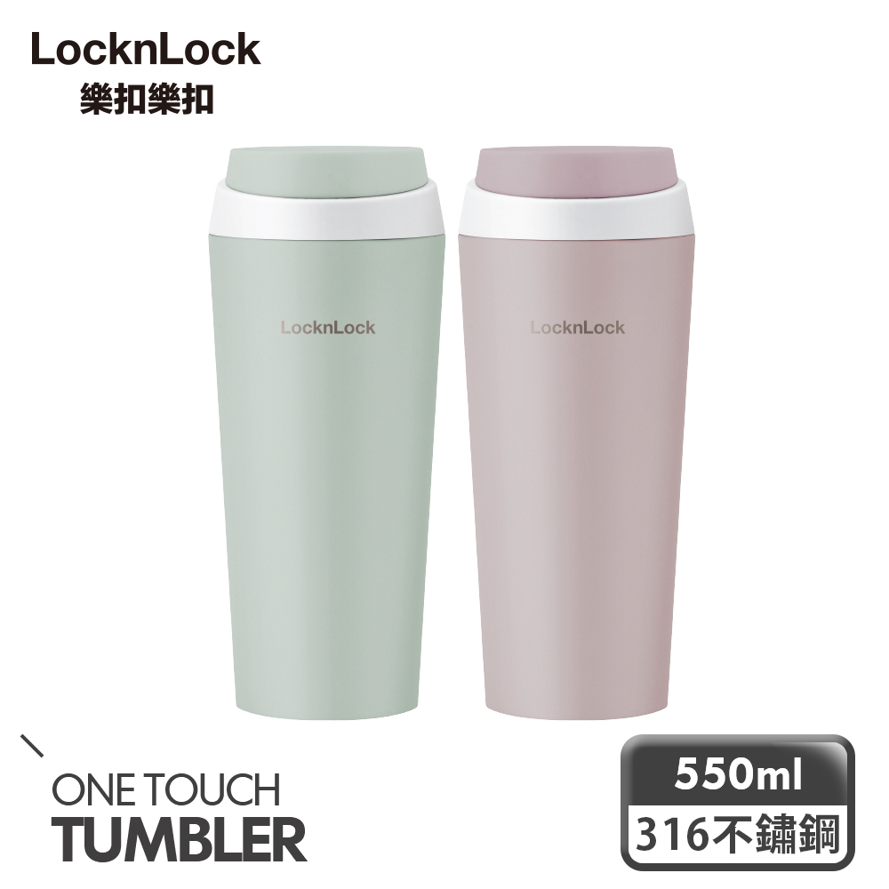 LocknLock 樂扣樂扣 跳跳奶蓋彈蓋不鏽鋼咖啡杯/550ml/兩色任選