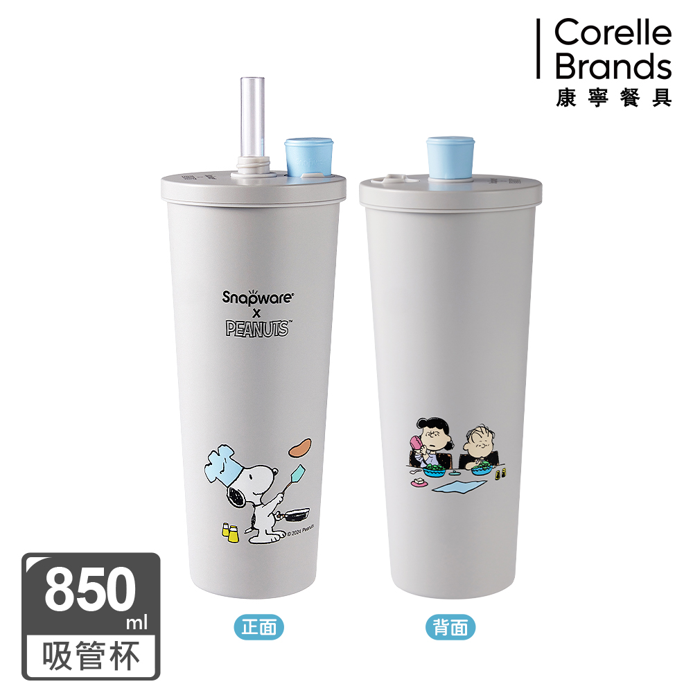 Corelle Brands 康寧餐具 史努比 美味早午餐鋅light輕瓷保溫保冰跳跳吸管杯850ml
