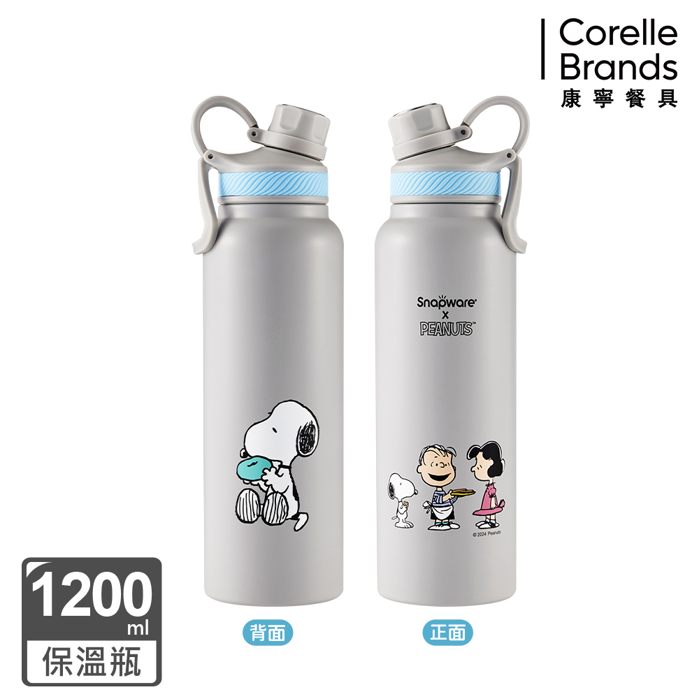 Corelle Brands 康寧餐具 SNOOPY美味早午餐手提不鏽鋼大容量保溫運動瓶1200ml