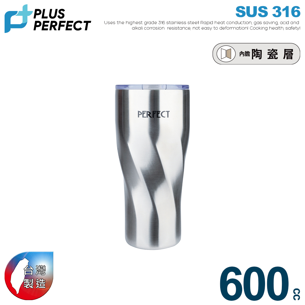 PERFECT 理想 晶鑽316陶瓷冰霸冰600CC不銹鋼(杯蓋無密封功能)