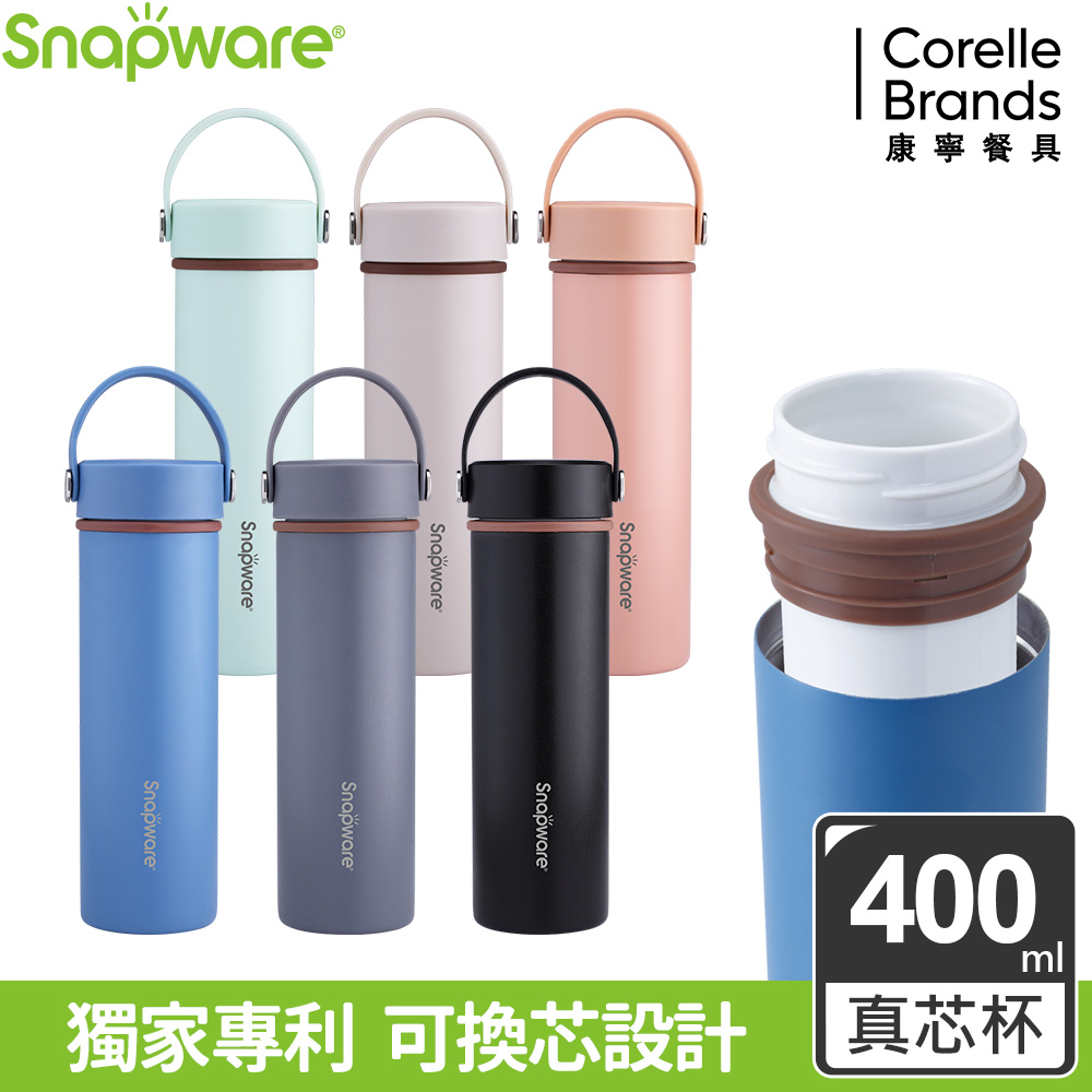 Corelle Brands 康寧餐具 Snapware 換芯陶瓷不鏽鋼超真空保溫瓶400ml (六色可選)