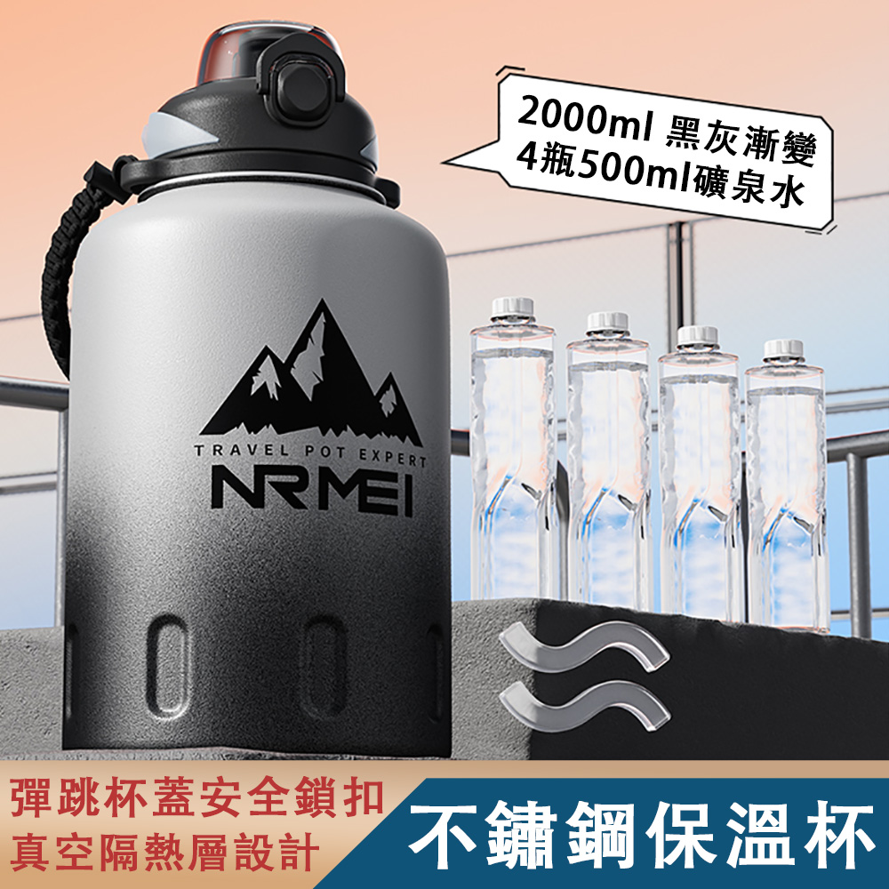 316不鏽鋼保溫杯 運動水壺 手提水桶 吸管大肚杯 吸管/直飲水杯 保溫保冷噸噸桶 自帶提繩 大容量2L
