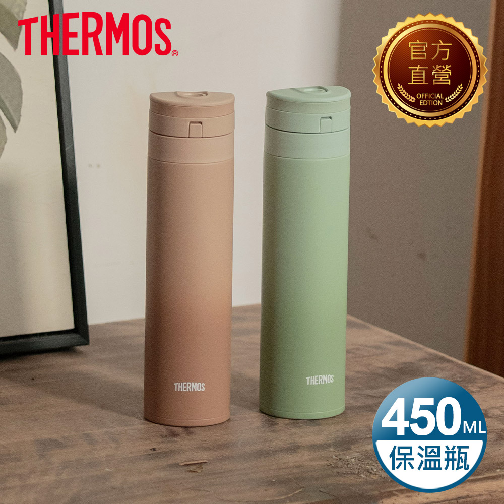 THERMOS 膳魔師 超輕量漸層不鏽鋼真空保溫瓶450ml(JNS-455)