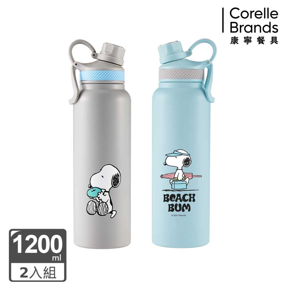 Corelle Brands 康寧餐具 SNOOPY手提不鏽鋼大容量保溫運動瓶1200ml-附吸管 兩入組