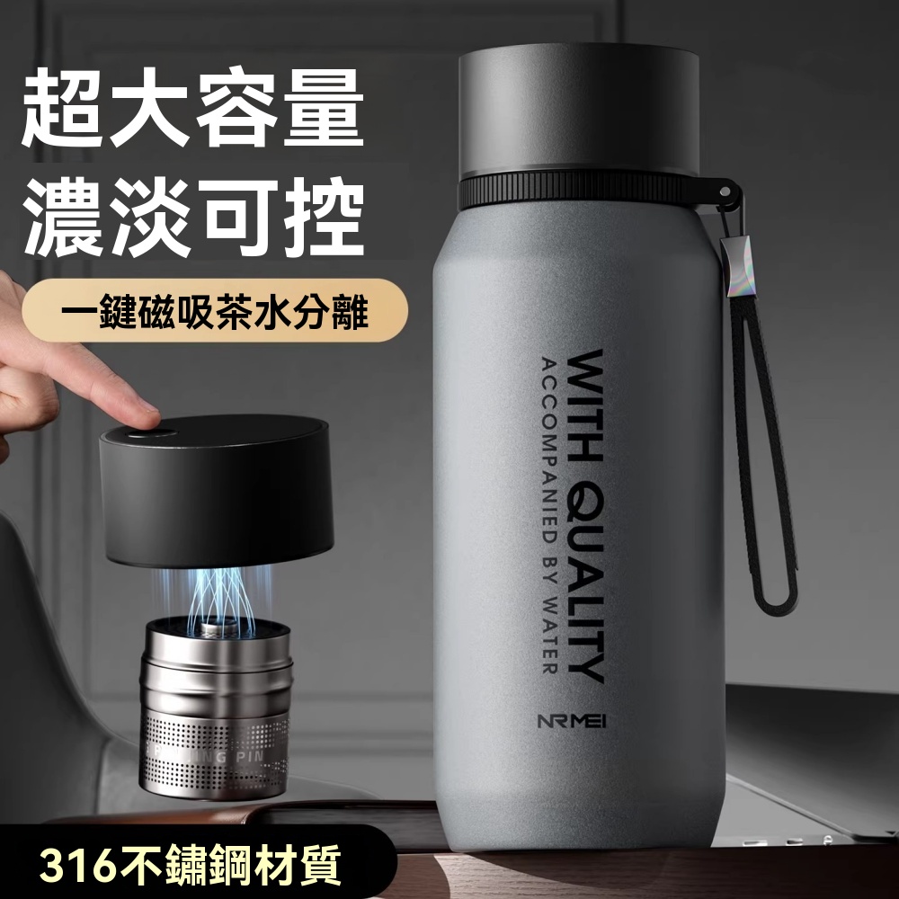 FANGGE方格 保溫杯 800ML不鏽鋼保溫杯 水壺 大容量磁吸泡茶杯 保溫燜茶杯 大號水杯 磁吸茶倉 茶水分離