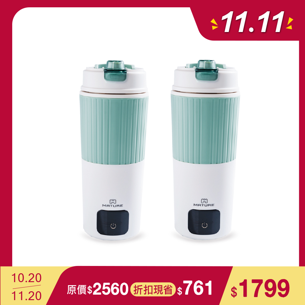 MATURE 美萃 全球通用316不鏽鋼速熱電熱水杯650ml-超值兩入組 CY-1671