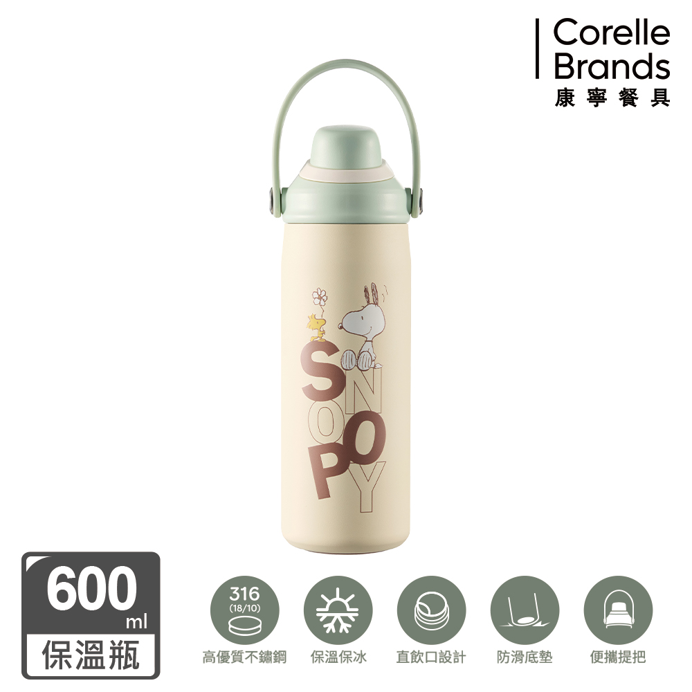 Corelle Brands 康寧餐具 SNOOPY 花野拾光316不鏽鋼保溫保冰便攜直飲瓶600ML
