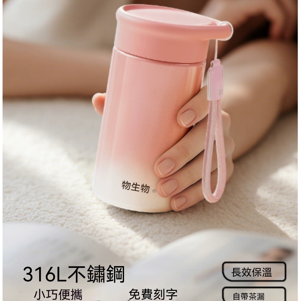 ZHENCAI 臻彩 保溫杯水杯316L不銹鋼便攜杯子落日粉-400mlW