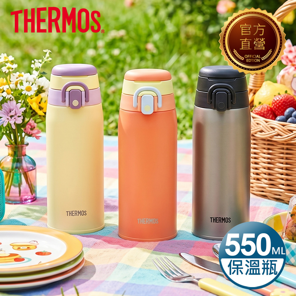 THERMOS 膳魔師 不銹鋼真空彈蓋保溫保冷瓶550ml(JOS-551)