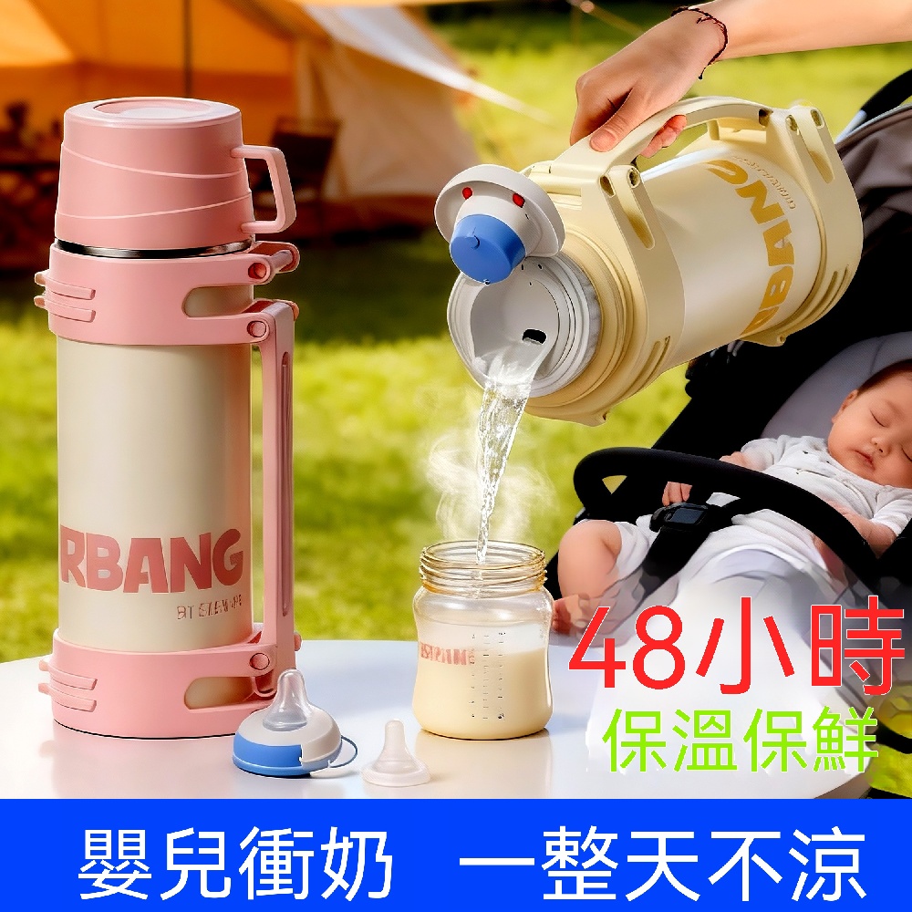 保溫杯 大容量女熱水壺 便攜恒溫瓶 45度保溫壺 家用戶外出保溫壺 沖泡奶粉水杯子 不銹鋼保溫壺 1200ml