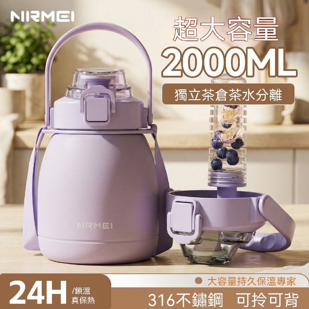 保溫杯 大容量保溫杯 水杯 兒童上學專用水杯 316不銹鋼水杯 便攜大肚杯子 女保溫杯 胖胖保溫杯 1980ml